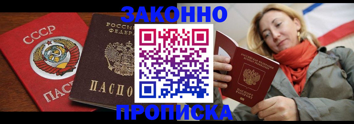прописка для кредита в Меленках