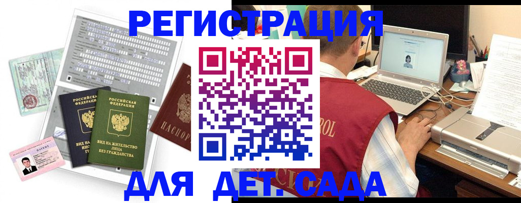 прописка для кредита в Меленках