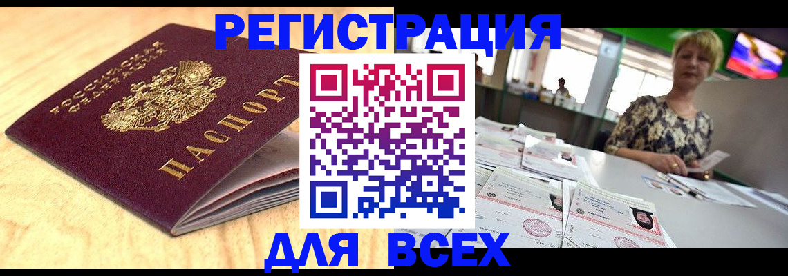 временная регистрация законно в Меленках